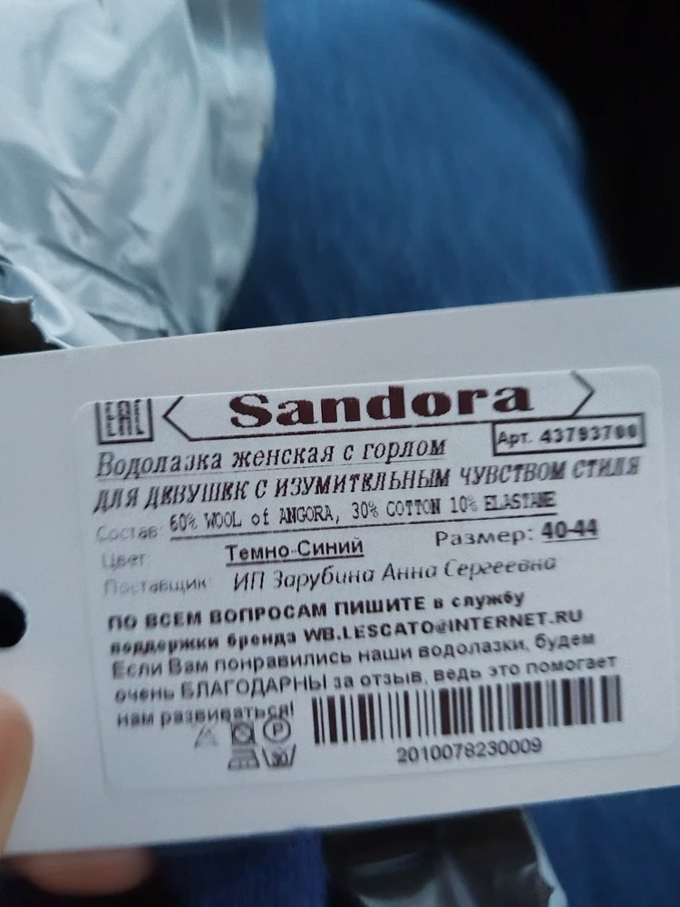 в описании заявлено 55% хлопка, 20% кашемира и 15% ангоры, а на деле 60% ангоры и 30% хлопка
какая-то несходовочка получается))0)
и судя по всему, кашемира совсем нет