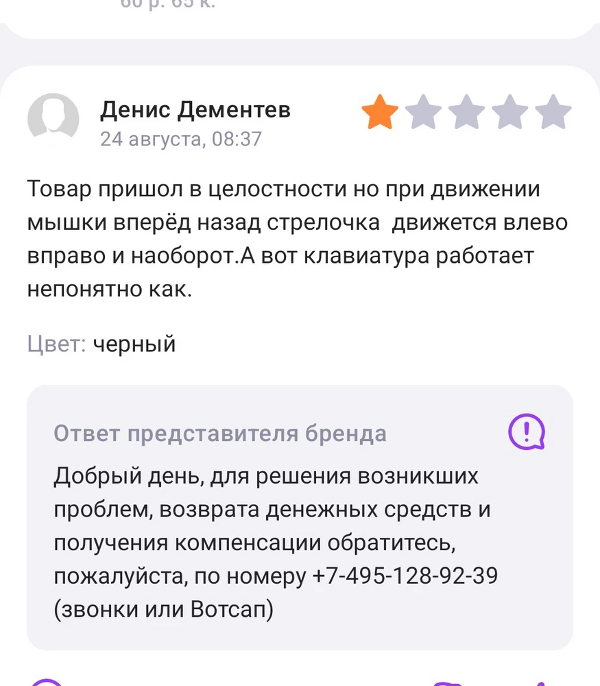 Такие же проблемы, мышку и клаву подключал к компу все работает, значит не правильно работает конектер