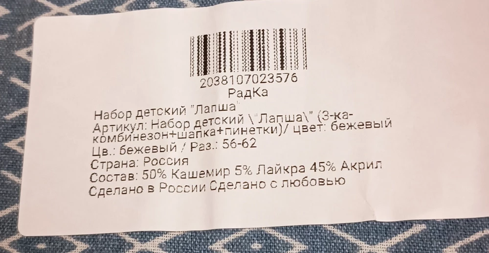 Сам костюм неплохой, как на фото , вот только состав отличается от заявленного (фото) .хлопка получается нет вообще 🤷 хотя в описании его 70%