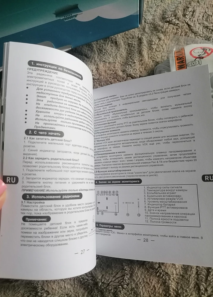 Видеоняня очень удобна в использовании ,все работает исправно ,упаковка пришла целая и качество картинки на экране хорошее) Камера вращается на 360град, можно регулировать вверх-вниз, так что слепых зон не остается. Есть приятная колыбельная мелодия. Родительский блок поддерживает несколько языков, в том числе и русский 🔥