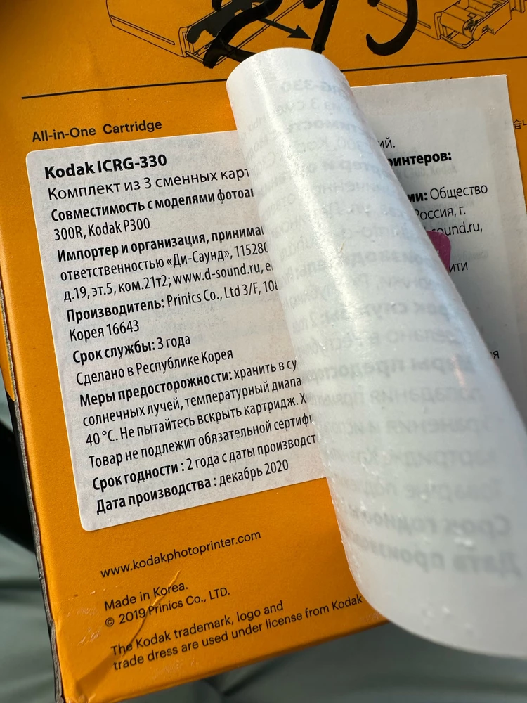 1 звезда за вранье. В описании раньше было написано, что картриджам вышел срок, дальше покупатель сам решал, заказывать или нет. Сейчас поверх истекшего срока наклеили бумажку с новым сроком, подняли цену и решили, что никто не заметит. Заметили, обращение в РПН написали.