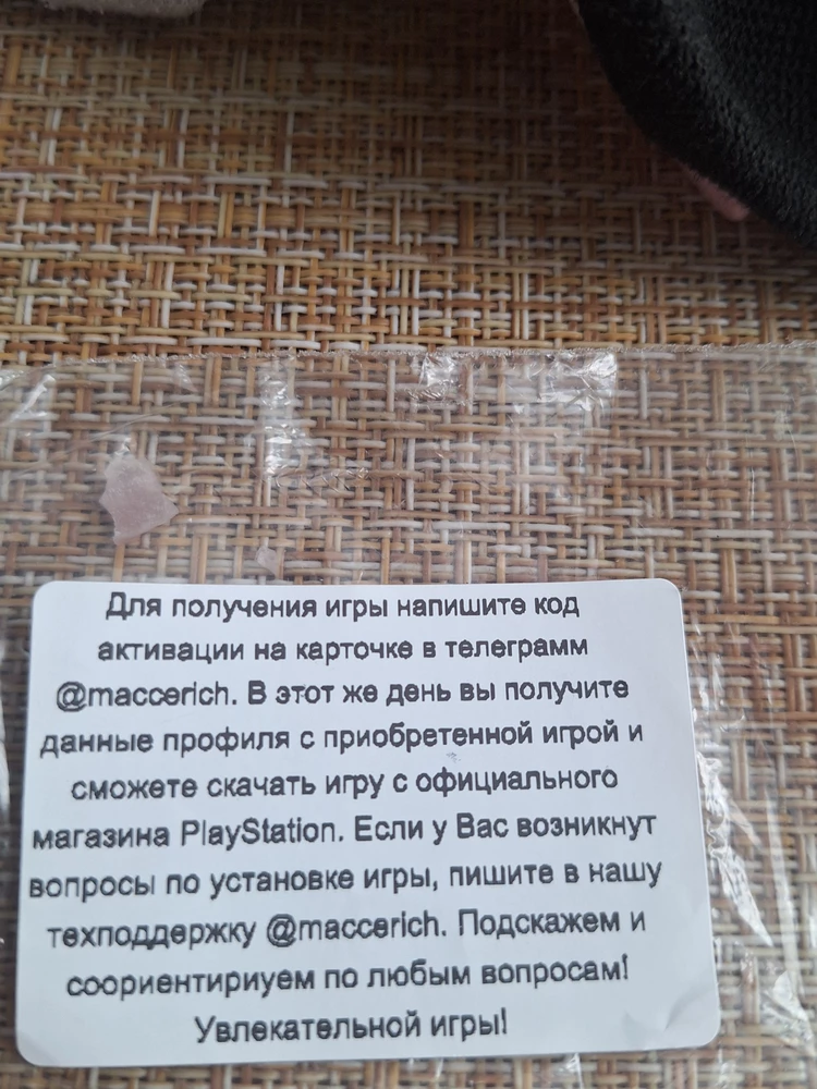 Просто нахожусь в таком в бешенстве купили иру на день рождение ребёнка в итоге игра не загружалась как бы мы не пробовали и перезагружали консоль, вайфай все делали по инструкции. В Итоге хотели вернуть игру , чтоб купить другую ,  три раза подавали заявку но ее отклонили три раза🥺😡😡😡 теперь у нас и игры нет и деньги нам не вернули. СПАСИБО БОЛЬШОЕ за испорченный праздник.Я бы вообще ни одну звезду не поставила. Стаким безразличием столкнулась в первые. НЕ СОВЕТУЮ БРАТЬ ТАКИЕ ИГРЫ БЕРЕТЕ КОТА В МЕШКЕ.