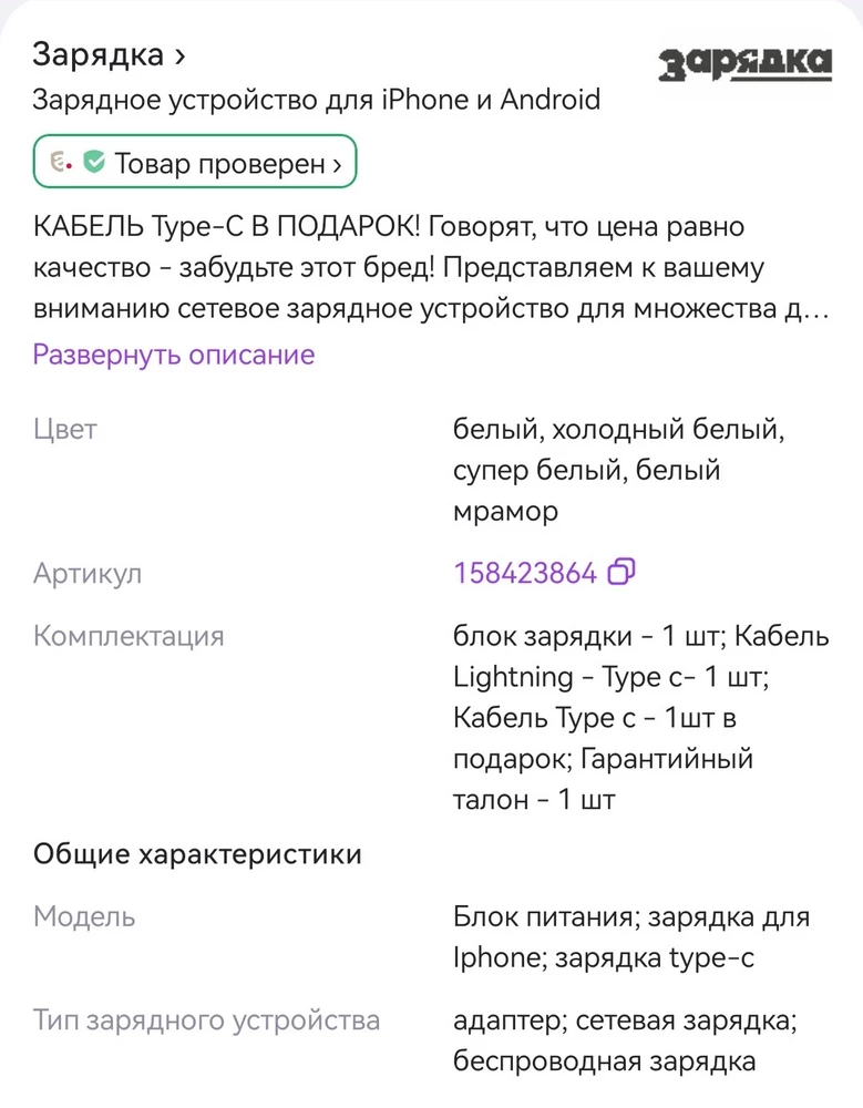 Написано что кабель Type-S в подарок, а для айфона основной комплект.... Только вот основной кабель положить забыли, а подарок на, держи.... Жаль что он мне не нужен! За комплектность оценка 2....