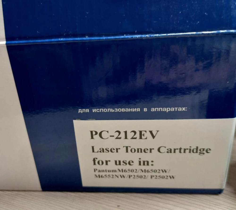 Наглое надувательство! В коробке из под картриджа PC-212EV лежал совсем другой! И что тебе прикажите делать? 1350 рублей кто мне вернет?