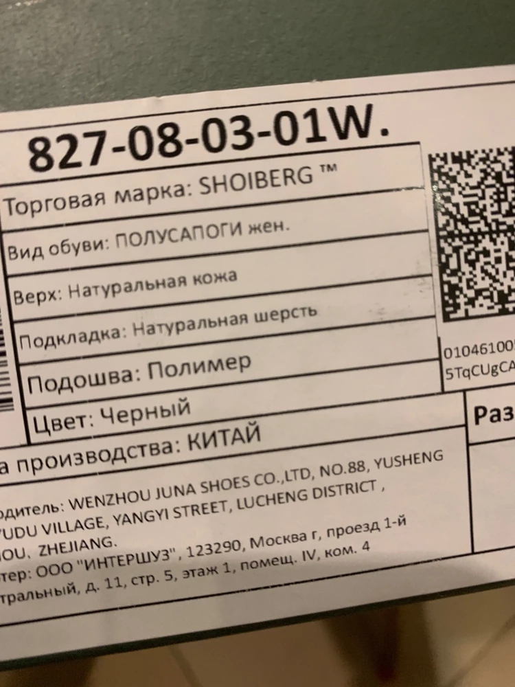 Не советую. Подделка! На подошве нет бренда, стелька без бренда, под стелькой нашпигованы металические кнопки, зачем, не знаю. Я сначала не поняла, почему так не удобно и не приятно, думала может стелька плохая, сменила ее на другую, одела опять больно. Стала ее вынимать, а там этот ужас, кнопки!!! На коробке страна производитель Китай. Покупала эту фирму задолго до пандемии, до сих пор ношу, на фото можете увидеть, что настоящий бренд имеет на подошве красный прямоугольник с выбитой надписью и естественно производство было не Китай. Кожа мягкая, легкие. А прислали тяжеленные, воняют ужасно клеем, запаха кожи вообще нет. Единственное, что порадовало так это цена и фасон. Естественно я их сдала, не понимаю восхищенных отзывов. Ужас!!! И да еще, этот бренд всегда большемерил на размер точно, у меня 38 размер и 38 мне был впритык. Так что еще и маломерки.