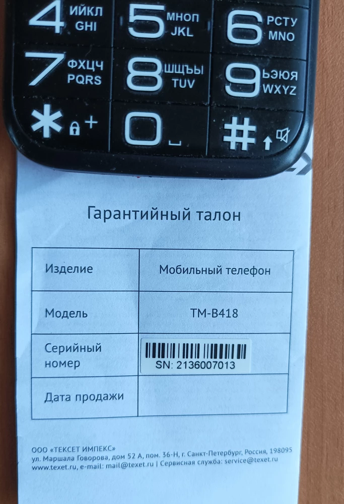 Удобный, громкий, но отработав 9 месяцев отключился без причины и всё! За качество один балл.