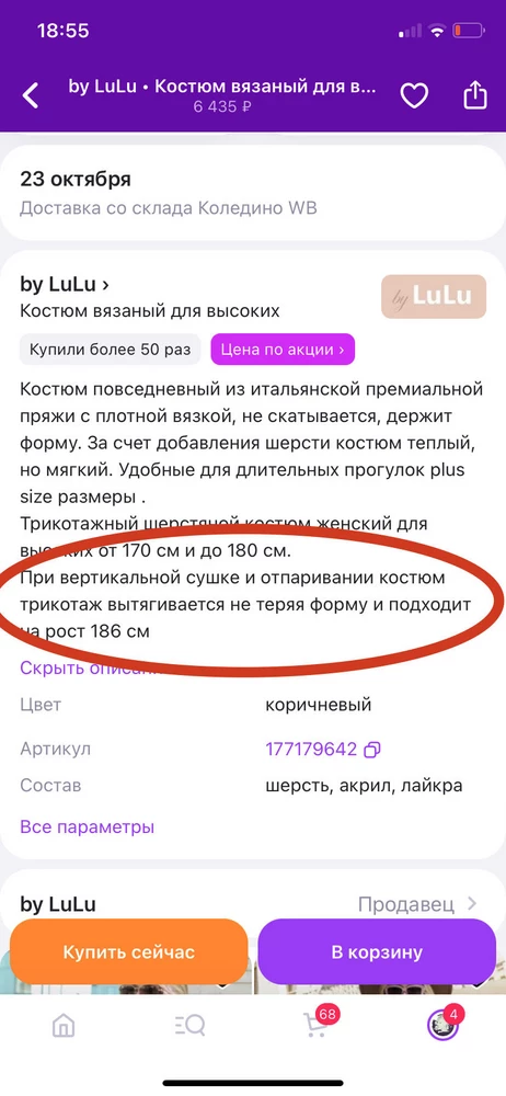 Не понятно все таки , костюм идет до 180? Или  до 186 при отпаривании?? В общем на мои 182 сильно короткие, даже до щиколотки не дотянули… жаль, Костю достойный, приятный.