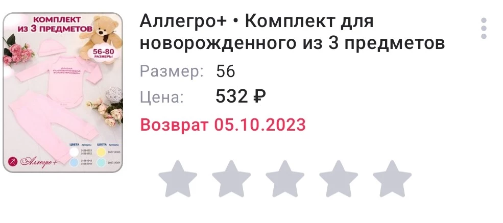 Сделал возврат ещё 5 числа, когда вернуться средства?