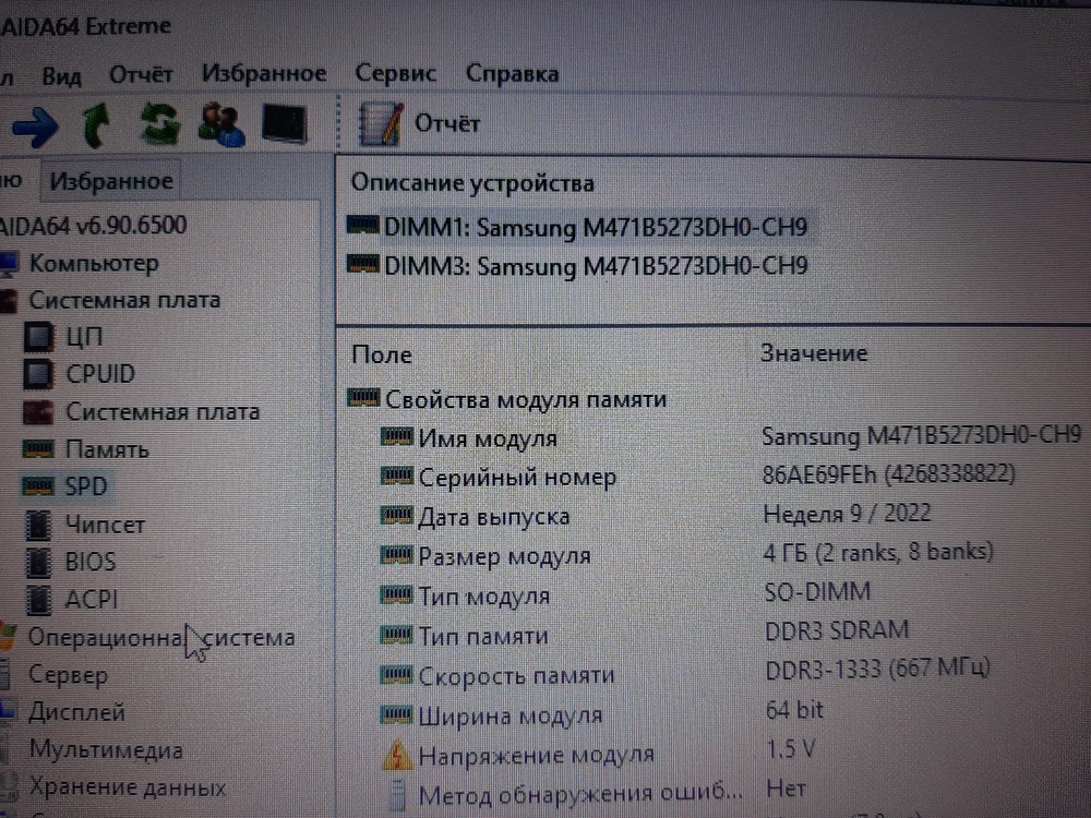 Товар пришел быстро. Хорошо упакован и соответствует описанию. Брали 2 планки, обе работают. Продавцу спасибо за товар.