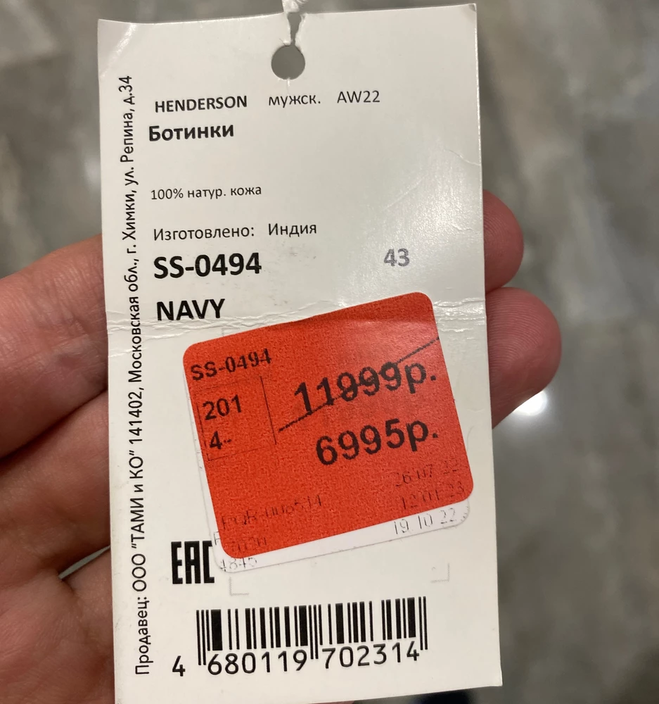 Нехило вы так цену накинули. Может вернете разницу?😏