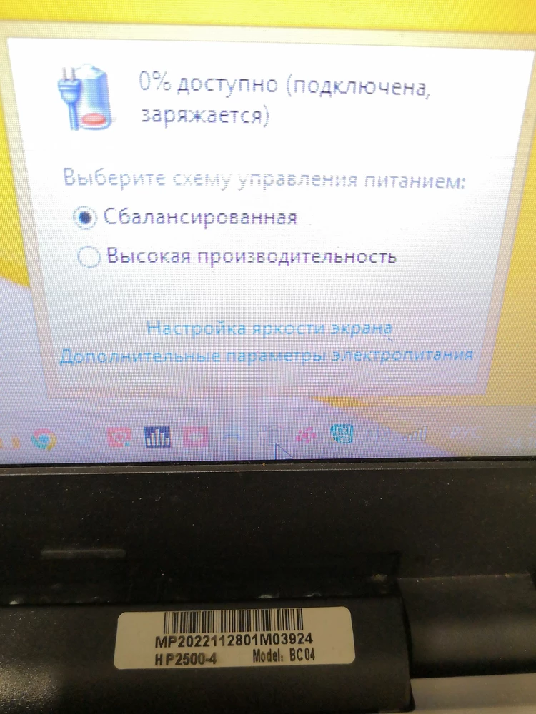 Модель батареи написана другая BC04, заказывал HS04. При подключении пишет что идёт зарядка, на самом деле не заряжается 0%. При отключении провода питания вырубается, батарея неисправна.  Как заменить или вернуть товар ???