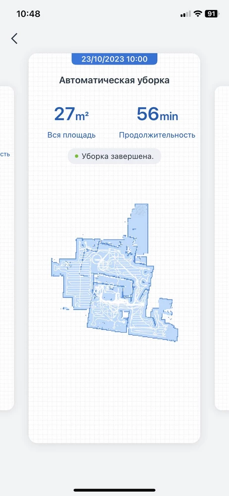 влажная уборка так себе, сухая норм. 1 раз сбилась карта!