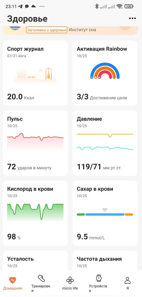 Хорошие часы. Показывают состояние здоровья: давление, частота пульса, сахар в крови, кислород в крови и многое ещё чего. Есть параметры для выбора. В комплекте два браслета. Циферблат можно выбрать. Рекомендую.