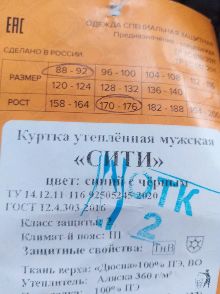 Был заказан размер 64-66, а прислали размер 50-52. Вы издеваетесь? Отказ естественно.
Безответственный продавец!