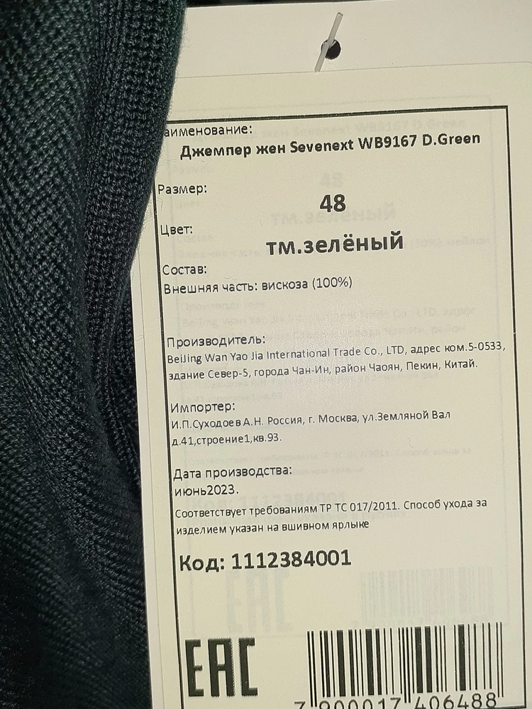 Абсолютно не соответствует цвету на картинке. Должен быть зеленым. А это что за серо-бурый?