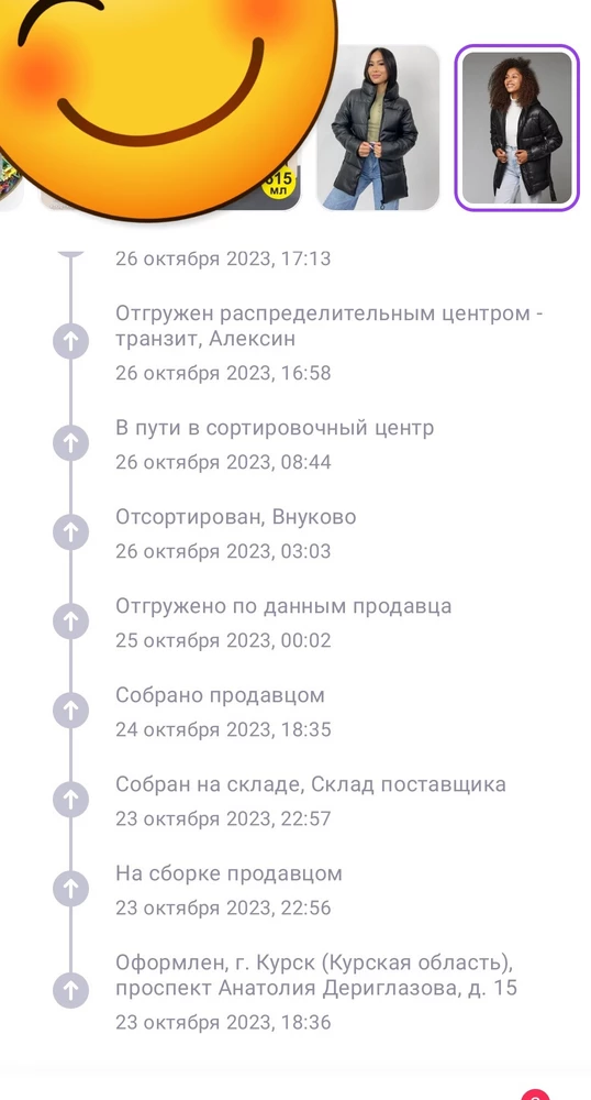 Ранее заказала размер М и L. Отказалась, так как оказались огромными. Доставка была быстрая. Перезаказала на S, доставка 5 дней. Хотя у другого продавца куртка была готова к выдаче на след. день(заказала одновременно с этой). Что касается куртки-крутая! Кое где торчат нитки, но это не критично. Достаточно плотная, на позднюю осень-начало зимы самое то! В общем, что касается куртки, берите, но с размером непонятно, угадывайте)