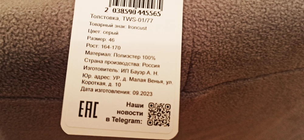 Кофта хорошо сделана  но на сайте написано флис.  а пришла на бирке Полиэстер 100 процентов. Звёздочки  две за полиэстор