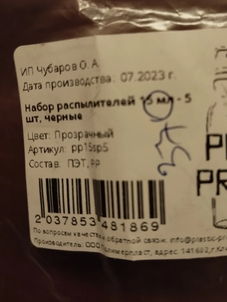 Заказывала набор 5 штук, в упаковке только три штуки. Где ещё 2 ?? Неприятно