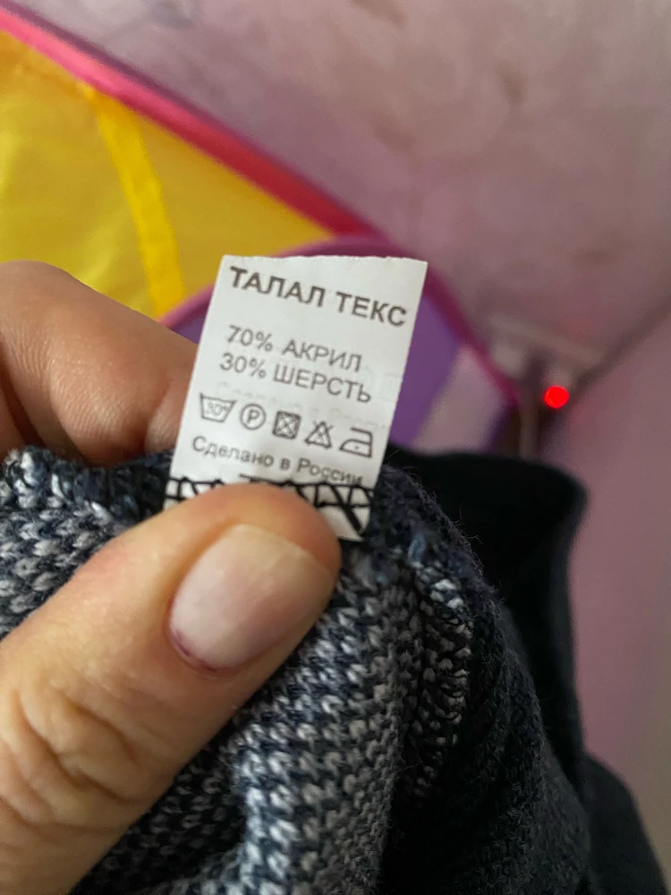 Свитер красивый. По размеру. Комфортный. Запах присутствует, но после стирки думаю исчезнет. НО!!!
В описании написано 70% шерсть и 30% акрил. По факту цифры совпадают, но с точностью наоборот!!! Обидно(