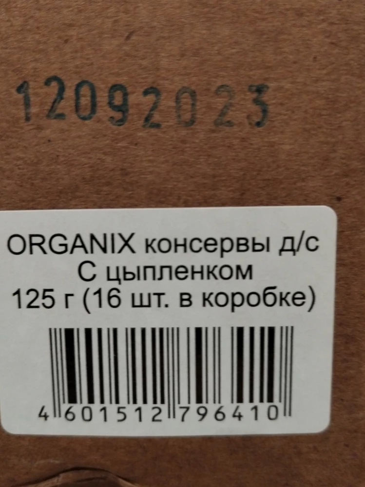 Пришли консервы для собак, прошу вернуть денежные средства!