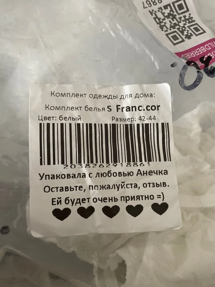 заказывала s , но почему-то верх пришел XL 🙁