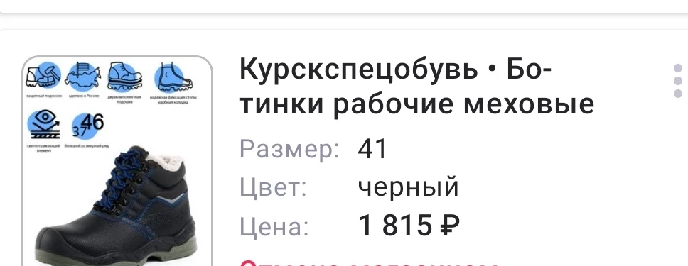 Заказывали 41р,а пришли мало того что  43р, так ещё и совершенно не той модели, такое впечатление лишь бы положить, и не важно что
Хотели перезаказать, так цена взлетела на 500р,просто прелесть не по нашей вине пришлось остаться без сапог