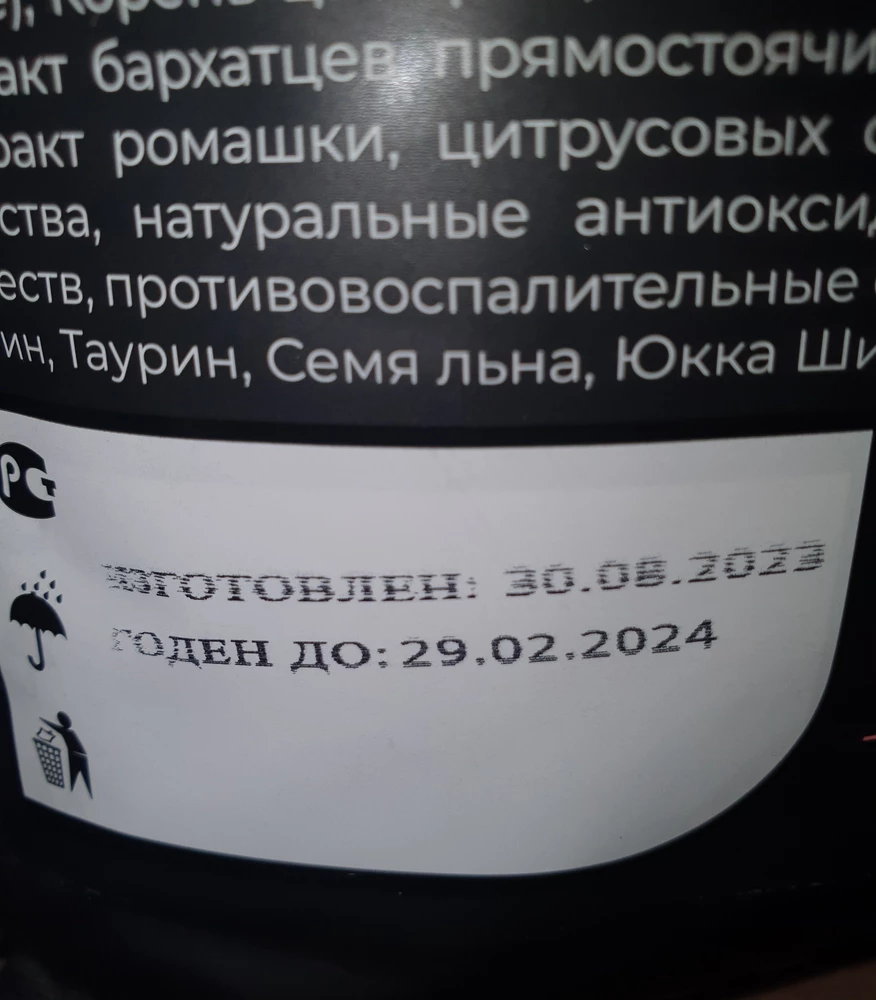 Укапоква не до конца запечатана( это прям огорчило😔. Корму получается 2 месяца с момента упаковки, и все это время он был недоупакован. На пункт выдачи пришел в дополнительной целой упаковке. Кормить им пока не начали, но коты проявили к пакету живой интерес!