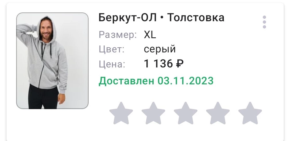 Во-первых, отправили не тот раз!! Во-вторых, товар пришёл в отвратительном качестве, с дыркой, неровными швами, вдобавок повсюду торчат нитки. Ужасное отношение к своим покупателям. Не рекомендую!