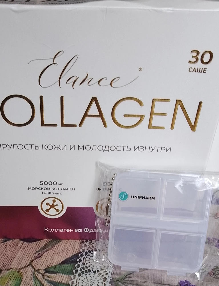 Благодарю !!!!!!!
Отдельное мерси , за приятный бонус в виде таблетницы🤗