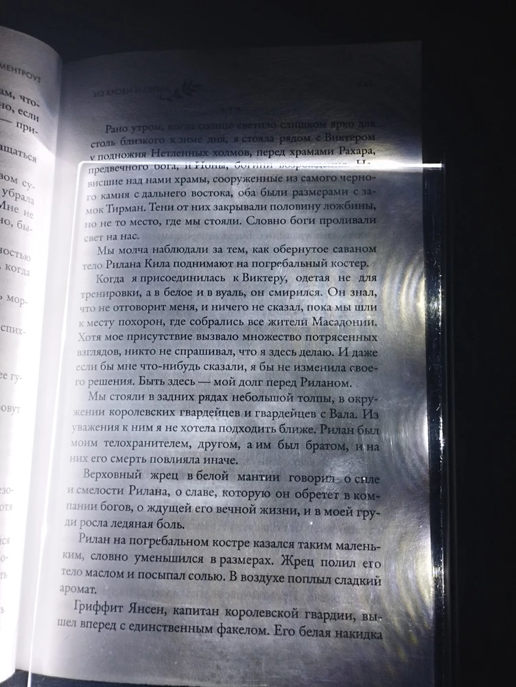 Пришла вся грязная с цорапинами еще и не отмывается, светит плохо