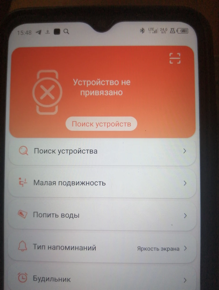 Часы не привязываются к телефону. Пробовали всякими способами, бесполезно. Злости не хватает, выкид денег!