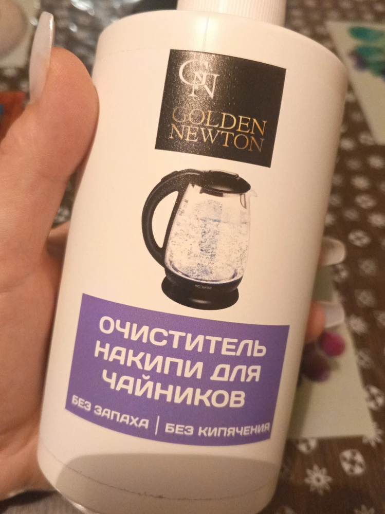 очень хорошее средство 
даже минуты не прошло вся накипь исчезла 
рекомендую