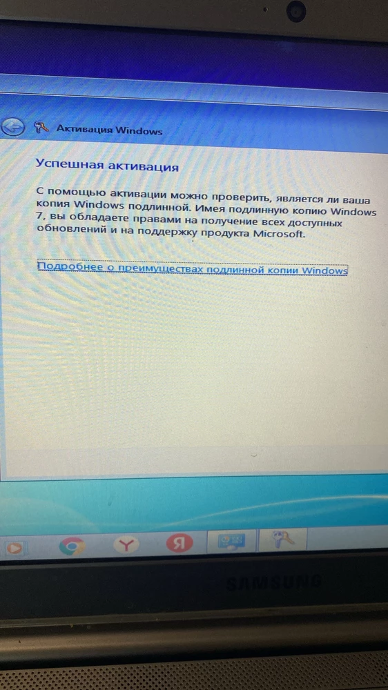 Все отлично, продукт рабочий, есть только один момент , активация проходит по телефону. Рекомендую