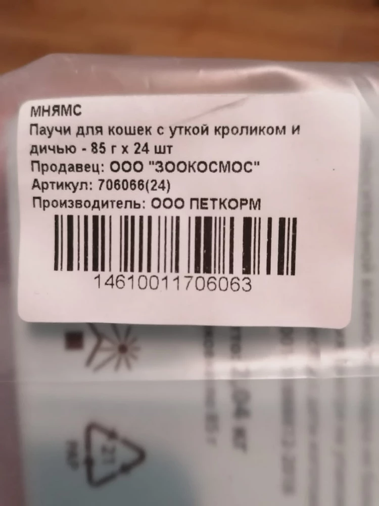 Корм хороший, но прислали с другим вкусом. Не критично, поэтому забрала. Срок годности в норме.