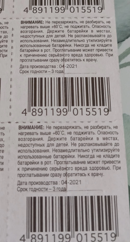 Сейчас ноябрь 2023. Так себе сроки. Могли бы и посвежее грузить на маркетплейсы.