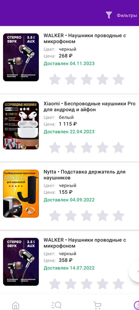 Брал именно эти наушники, именно у этого продавца более года назад. Пришли наушники с хорошим звучанием. В этот раз провода намного тоньше, звук вообще никакой, хотя внешне очень похожи.