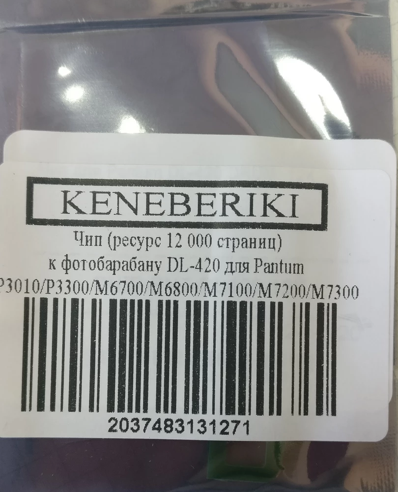 Подошёл идеально, проблема  решена, спасибо большое. Доставка очень быстрая. Спасибо)