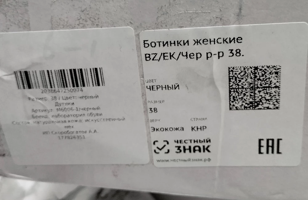 Уважаемый продавец не вводите людей в заблуждение. В принципе если бы знала, что там искусственный мех, даже заказывать не стала бы. В карточке написано натуральный. На коробке вообще ералаш. Где точная информация угадайте сами). Мех лезет.