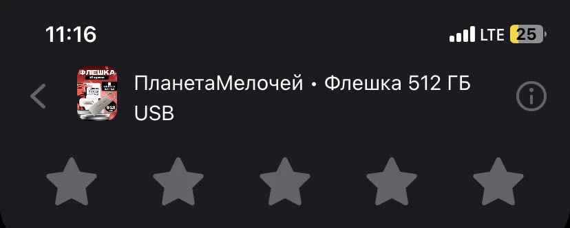 Заказывал на 512гб, привезли на 256гб . Слов нет