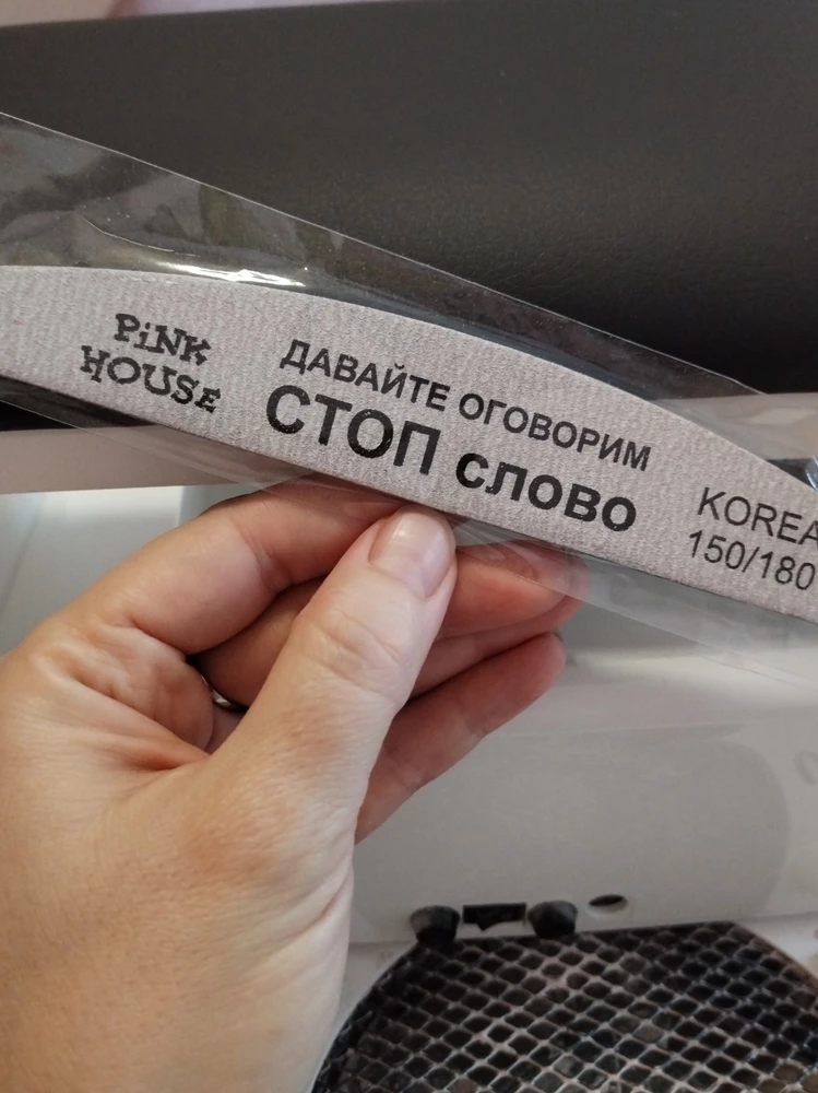 Пилки отличные. Советую. Беру уже не первый раз. На 100 грубовата. А вот 150/180 отличные .