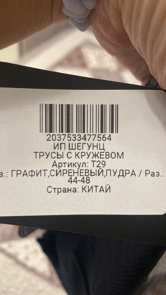 Каааак??? Как ???? Вместо 52 размера отправить 44-48? Товар не возвратный!!! Вы че там курите?