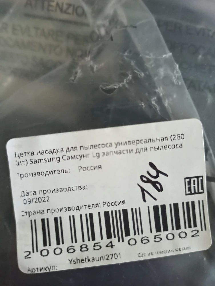 Насадка не подошла на трубу диаметром 30 мм, тогда как в описании указано 28-38мм. 
В закрученном до упора состоянии она свободна сваливается с трубки, зазор огромный.
На упаковке из опознавательных знаков только наклейка, но ни одно слово из описния в карточке товара на ней не встречается.
Остаётся гадать - тот ли товар пришёл.
За возврат 100 рублей.