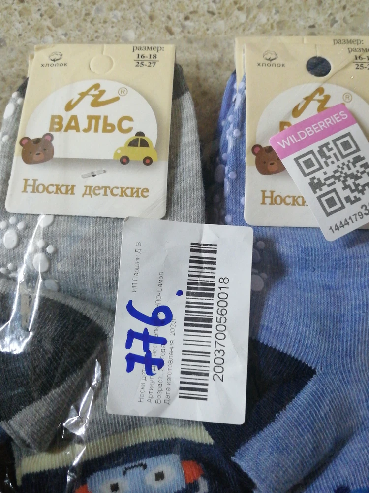 Да носки пришли все 6 но на наклейке 2-3 года на носках 4-6