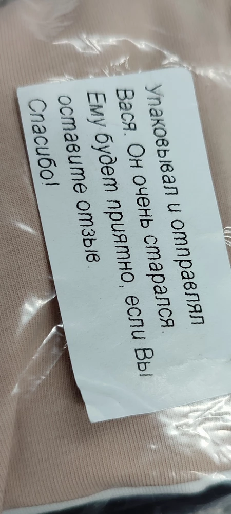 К качеству претензий нет, но пришлось сделать возврат, Вася перестарался 😁 и положил не тот размер, к сожалению