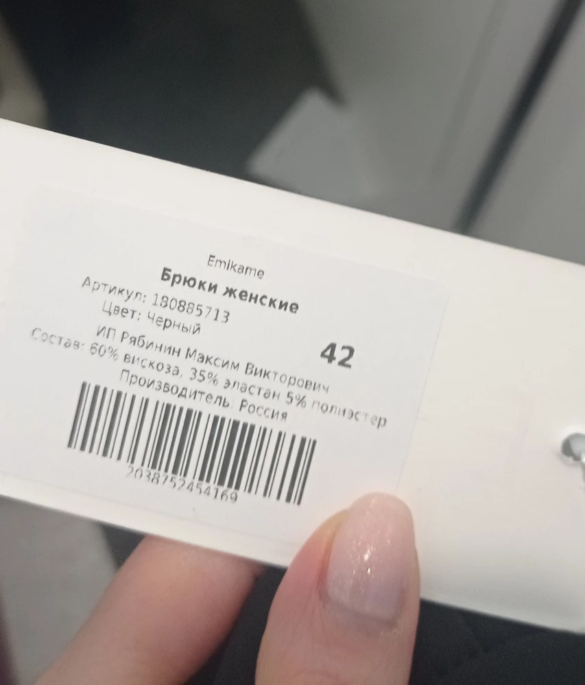 Качество хорошее, приятный материал, ровные швы. Но на параметры От 62, Об 90, рост 170 размер 42 оказался очень большим.