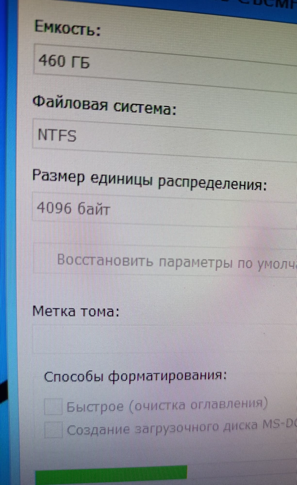 В место 512 гигабайт 460. Пускай на операционку флешки ушло 7гигов, а где 45 гигов? 
 фото в момент форматирования