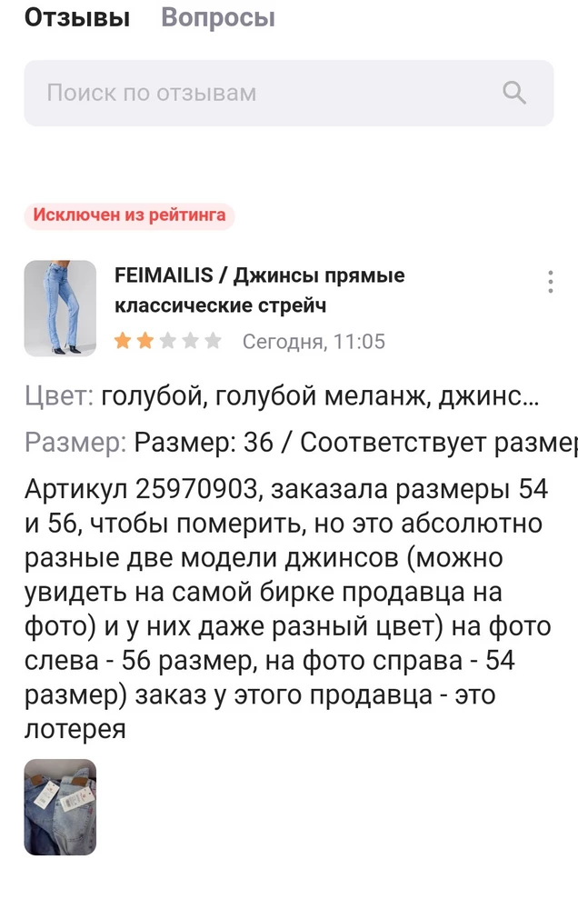 Написала в отзыве ранее