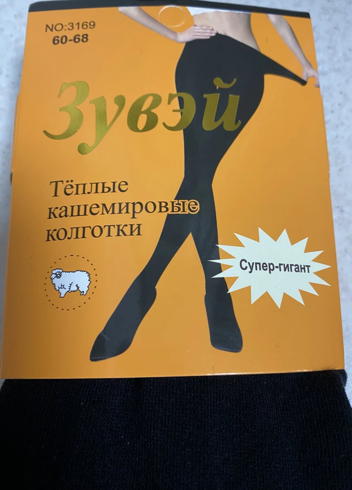 Колготки я заказывала 52-56,с начесом,в составе хлопок 60%,шерсть-20%,пришли колготки размер 60-68(никакого начеса),
в составе 80%шерсти,такие колготки намного дешевле,что делать с этими колготками гигантами.