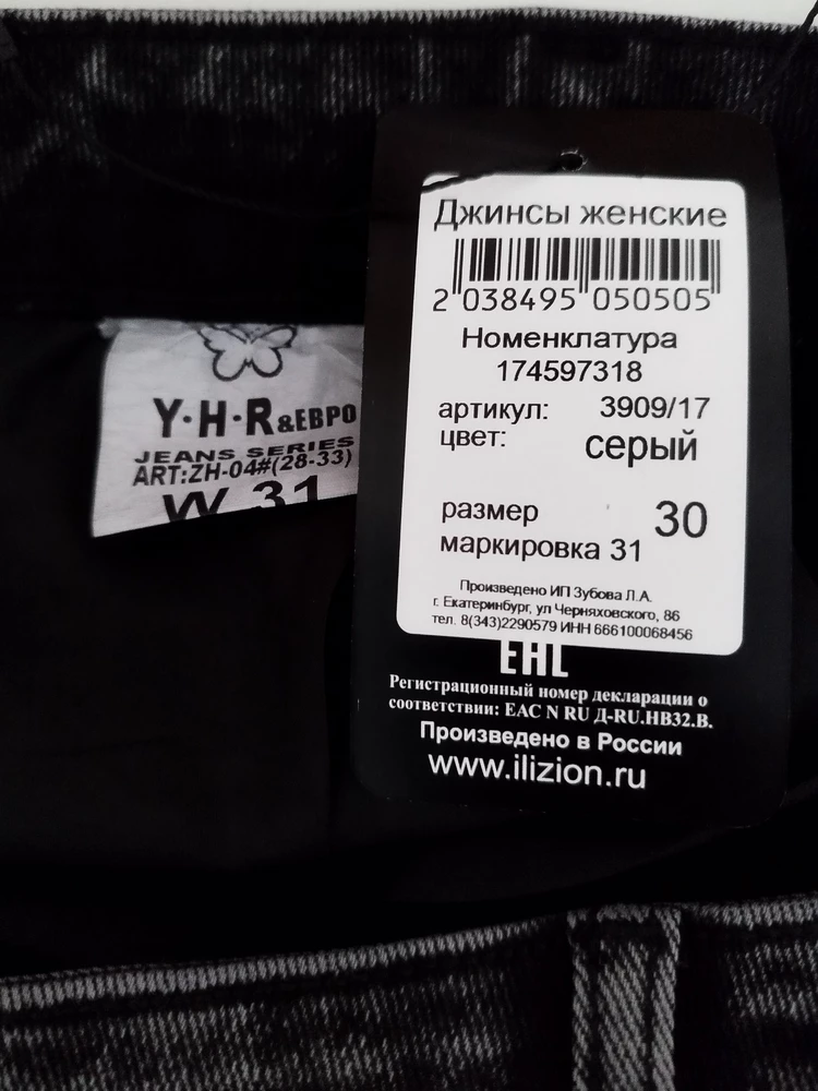 Джинсы хорошие, но расходятся размеры (на бирке 30 размер, на джинсах 31 размер). Перезаказывать не буду вставлю ремень.