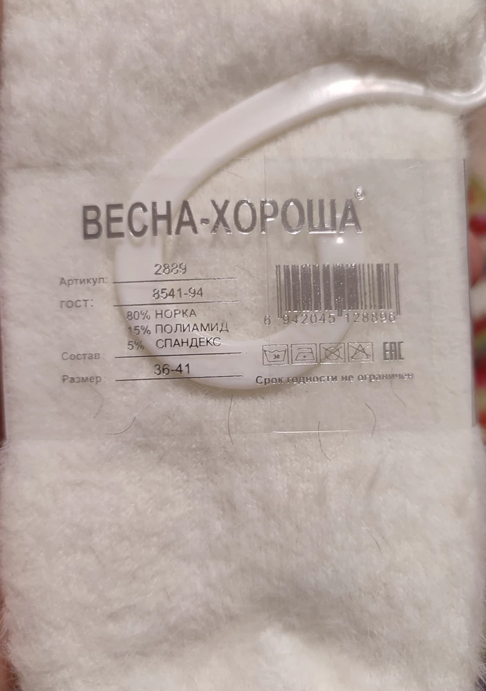 Клёвые носочки. Очень мягкие и приятные. Я, перед тем, как заказывать, не прочитала внимательно описание и при получении обнаружила, что это набор из двух пар)) Это прям был подарок для меня)) Советую))